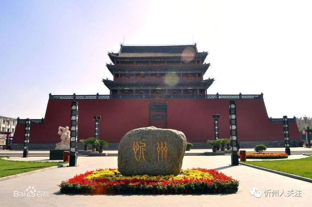 忻州，转型中的古城新生